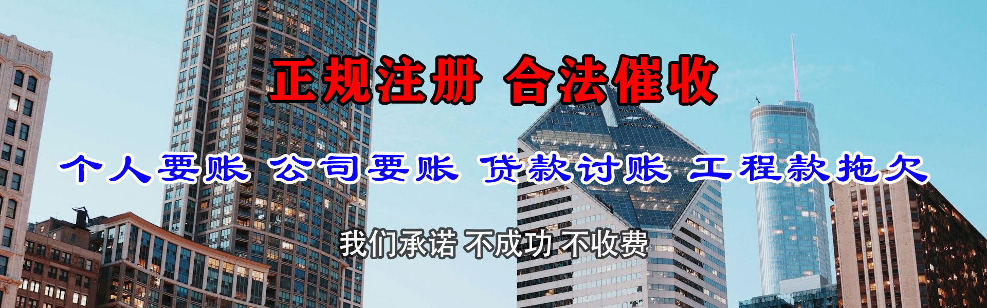 雨山收账公司